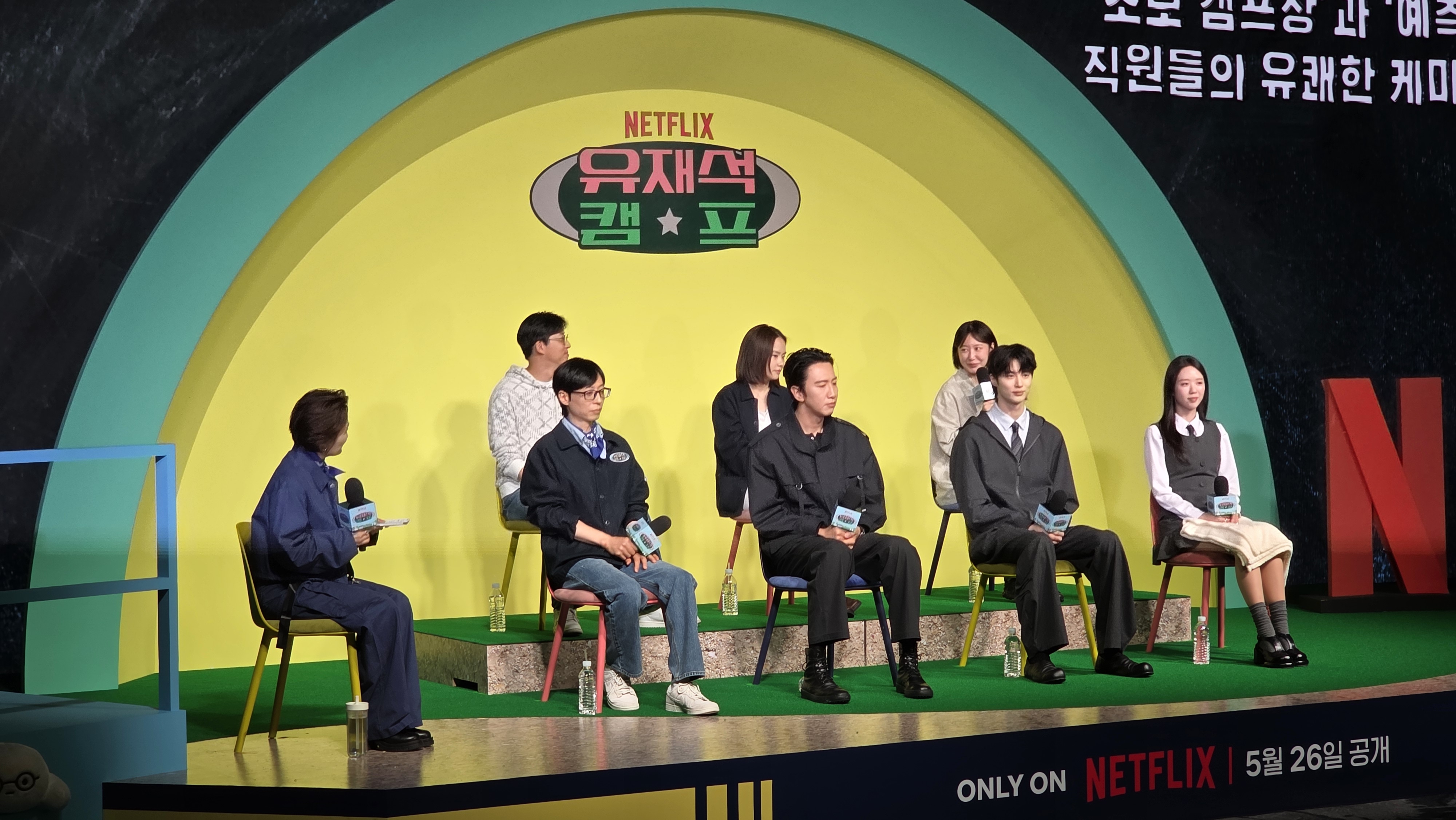 유재석캠프 제작발표회